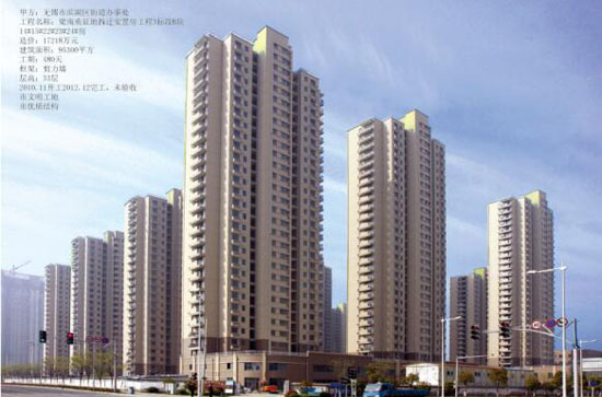 粱南苑征地拆遷安置房工程3標(biāo)段B塊